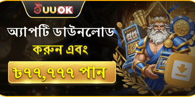 VIP অ্যাপ ডাউনলোড বোনাস