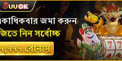 মাল্টিপল ডিপোজিট রিলোড অফার